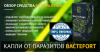 Капли от паразитов Bactefort - Бактефорт, Антипаразитарный препарат Бактефорт