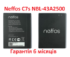 Акумулятор NBL-43A2500 для TP-Link Neffos C7s (TP7051A), Original