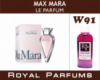 Духи на разлив Royal Parfums 200 мл Max Mara «Le Parfum» (Макс Мара Ля Парфюм)