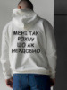 Біле чоловіче модне оверсайз худі з трендовим дизайном