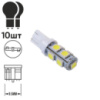 Лампа діодна T-10 -9SMD-5050 08245 (T-10-5050-9SMD)