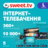 ТВ Підписка Sweet.TV тариф L на 12 місяців