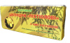 Піхтіолові циліндри з чистотілом, 10 шт. Фітомаг Піхтіолові циліндри з чистотілом, 10 шт. Фітомаг