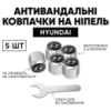 Защитные колпачки на ниппеля Hyundai (Хюндай) 5 шт + ключ