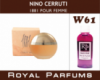 Духи на разлив Royal Parfums 200 мл Nino Cerruti «1881 pour Femme» (Нино Черутти 1881 пур Фемм)