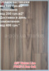 Ламінат AGT Natura Line Ren Oak PRK512