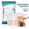 Вакуумные пакеты набор мешков для хранения вещей одежды и багажа многоразовые прозрачные, 8 шт VacuumPacks_17