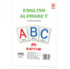 Большие обучающие карточки Буквы Английские 72949 А 5 200х150 мм