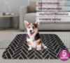 Багаторазова пелюшка 90х90 см для собак 4Paws 5004033