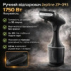 Ручний відпарювач для одягу Zepline ZP-093, 1750 Вт, вертикальний парогенератор з нержавіючої підошвою