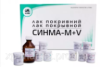 Синма-M+V лак покрывной, Стома
