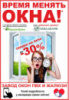 Скління Віконно-Дверних Прорізів