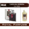 «CH Men» от Carolina Herrera. Духи на разлив Royal Parfums 100 мл