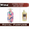 Victoria’s Secret VERY SEXY NOW. Духи на разлив Royal Parfums 200 мл.