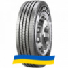 245/70 R17.5 Pirelli FR:01 Triathlon 136/134 Рулевая шина
