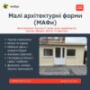 Відкотні ворота (зсувні). МАФи. Козирьки. Ворота. Паркани. Навіси.