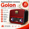 Радіоприймач акумуляторний з Bluetooth, MP3 та ліхтариком, Golon RX-BT455S AM / Портативне радіо