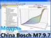 Модуль ChipTuning Pro - China Bosch M7.9.7