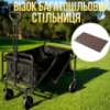Набор тележка с столешницей 78х45см складные для кемпинга перевозки вещей,многоцелевая объём 68,5 л для походов на природу