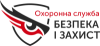 Служба охорони «Безпека і захист»