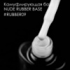 Камуфлирующая база NUB, номер 09 (8мл)
