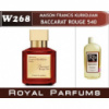 maison francis kurkdjian BACCARAT ROUGE 540. Духи на разлив Royal Parfums 200 мл
