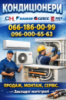 Кондиционеры с Гарантией без посредников Белогородка. Продажа Монтаж Заправка