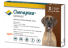 Сімпаріка жувальні таблетки для собак 120 мг (40-60 кг) 3 таблетки