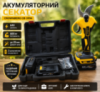 Аккумуляторный секатор садовые ножницы Crownberg CB 3994 для сада, триммер для веток в кейсе 600 Вт 64V
