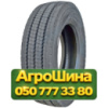 275/70R22.5 Atlander ATL950 152/148J PR18 Рулевая грузовая шина
