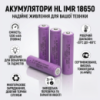 Аккумулятор 18650 Li-ion IMR HL 1200 mAh 3.7V литий-ионный перезаряжаемый для фонариков и электроники