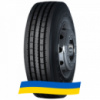 215/75 R17.5 Copartner CP962 127/124M Рулевая шина
