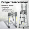 Телескопічні сходи 2.7 м 7 сходинок хромомолібденова сталь до 150 кг компактні складні
