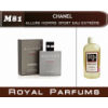 Духи на разлив Royal Parfums 200 мл Chanel «Allure Homme Sport Eau Extreme»