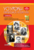 Усі уроки української літератури. 11 клас. І семестр. (Основа)