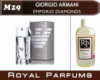 Духи на разлив Royal Parfums 200 мл Giorgio Armani «Emporio Diamonds» (Джорджио Армани Эмпорио Даймондс)