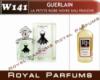 Духи на разлив Royal Parfums 100 мл. Guerlain «La Petite Robe Noire Eau Fraiche» (Герлен Ла Петит Роб Нуар Фреш)