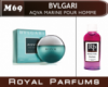 Духи на разлив Royal Parfums (Рояль Парфюмс) 100 мл Bvlgari Aqua Marine (Булгари Аква Марин)