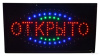 Вивіска ВІДКРИТО (55х33 см)