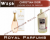 Духи на разлив Royal Parfums 200 мл. Christian Dior «J'adore Voile de Parfum» (Кристиан Диор Жадор)