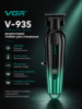 Бездротовий тример для стрижки VGR V-935 Green