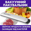 Вакуумный упаковщик Vacuum Sealer S для продуктов 90Вт, 28 см, белый