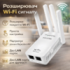 Wi-Fi рептер WR09WIFI, усилитель беспроводного сигнала, режим Repeater/AP, расширение зоны покрытия Wi-Fi