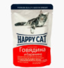 Вологий корм Happy Cat для котів у вигляді шматочків в cоусі з яловичиною та бараниною, 0,1 кг