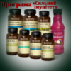Сильный иммунитет : стоп простуда. Программа, набор Strong Immunity Kit