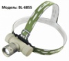 Налобный фонарь POLICE 6855 – GREE XPE 2000 W