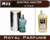Духи на разлив Royal Parfums 100 мл Jean Paul Gaultier «Le Male» (Жан поль Готье ле Маль)