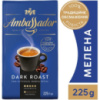 Кава Ambassador Dark Roast 225 г мелена