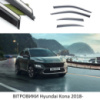 Дефлектори вікон Hyundai Kona 2018- П/К скотч«FLY»«молдинг із нерж.сталі 3D»BHYEN1823-W/S(114)