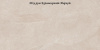 Leon Beige F P 600x1200x8 R Mat - матова керамогранітна плитка 600*1200 (Україна)